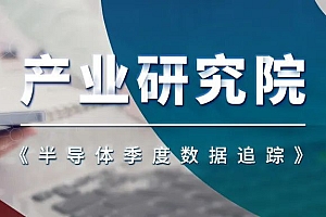 景气度探底,23年中有望回暖——2022Q4半导体数据追踪报告
