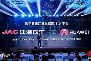 重磅,华为江淮汽车工厂开建,投资26亿,明年投产