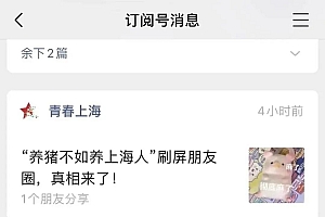 订阅号“折叠”,视频号站上微信C位
