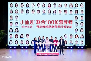 中式滋补回归主流 ,小仙炖的新解法