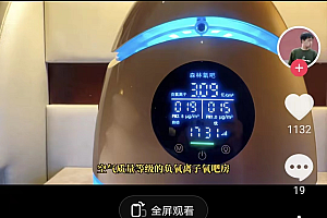 酒店负氧离子房,不能困在概念里