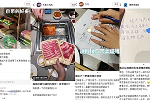 带4斤肥牛去吃海底捞的日子,不会再有了