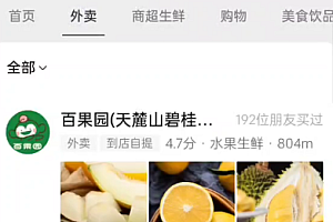 微信抖音下场做外卖?或许是个错误解读