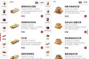 配餐食、做周边:咖啡品牌急求「第二曲线」
