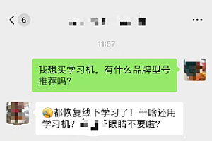 “神兽归笼”后,科大讯飞、希沃、步步高学习机会被淘汰吗?