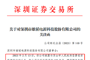 重新想象“第二个宁德时代”?