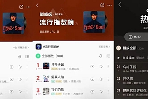 《乌梅子酱》会成为2023年的《孤勇者》吗?