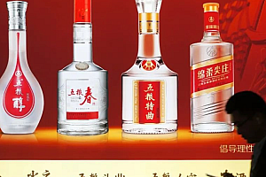 五粮液为何要卖50元光瓶酒?