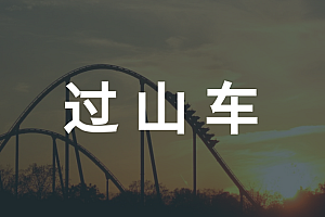 Web3的“陨落”,西下与东升