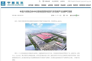 华为联手造车,又有大消息,全新工厂正在建设中,或在明年年中投产
