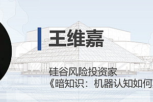 三大全球顶尖科学家眼里的ChatGPT:未来是人机共生的二元社会