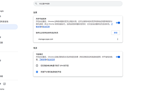 听说你也在用 Chrome、Edge,这 4 个新功能值得关注