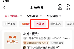 实测抖音外卖:主推高单价套餐,价格战打不起来?
