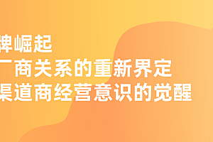 白牌崛起,中国快消的渠道商们觉醒了