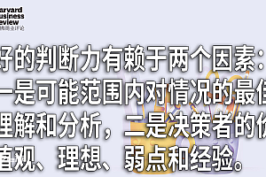 思考这5个问题,让你的判断力上一个大台阶