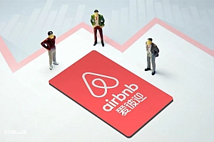 WeWork亏的钱 可能就是Airbnb赚的钱 | Offer留言板49期
