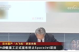 痛失又一个重大产业,日本人哭了