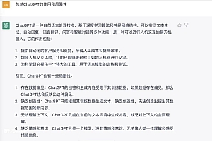 “ChatGPT综合征”:搞钱、失业焦虑、技术争论