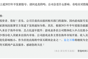 版号恢复后的游戏行业:大厂重获王牌,小项目倒在天亮前