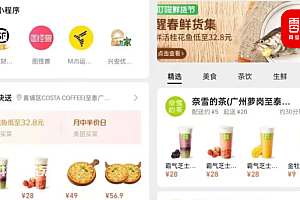微信要拆掉中间商的高墙