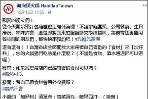 禁止顾客自带食材,海底捞是“怕”还是“穷”?