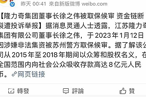 这家国民化妆品牌,如何走上涉嫌传销和非法集资的歪路