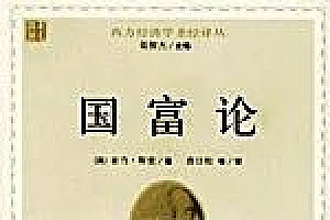 学经济学的人更自私吗?