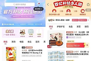 京东或重拾低价策略,但这真的是万能灵药吗
