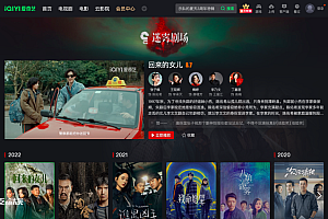 恢复高清投屏,爱奇艺调整VIP会员功能:登录设备至多5台