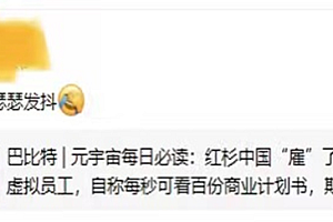 关于人工智能,半年前曾让半个投资圈惊出一身冷汗的往事丨行业观察