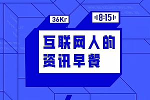 8点1氪丨全国450个小城市超9成房价不过万元;巴奴火锅创始人再回应“9元5片土豆”;华兴资本控股:控股股东包凡目前正配合调查