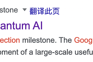 量子计算第二里程碑,谷歌实现量子纠错突破,150多位作者成果登Nature