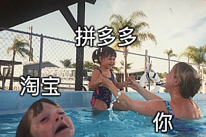 京东也要搞百亿补贴,这是要偷拼多多的家?