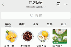 微信入局,外卖“三国杀”变“四方混战”