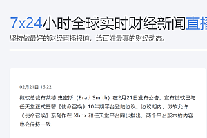 为了收购动视暴雪,微软已经急眼了