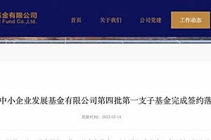 超级LP又出资了