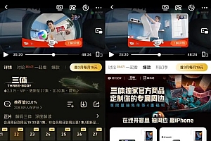 《三体》刚刚跨出成为“宇宙”的第一步