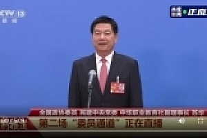 苏华谈小伙刮腻子成冠军:职业技能教育既能顶天,又能立地