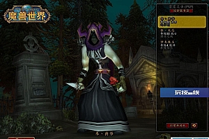 魔兽世界60级单机版源码-含GM工具