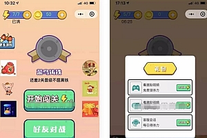 2022最新微信小程序游戏:一起来找茬