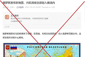 辟谣中俄界湖兴凯湖被划入俄境内 新地图并未划入