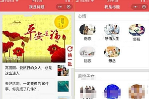 最新老年图文定制小程序V3.8.0开源+前端