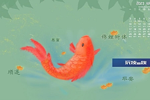 锦鲤附体高考加油图片