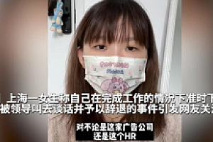 “准点下班被辞”女子申请赔偿 公司这种做法能拿到2N吗