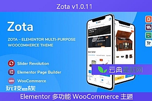 Zota v1.0.11 – Elementor 多功能 WooCommerce 主题