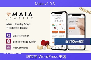 Maia v1.0.3 – 珠宝店 WordPress 主题