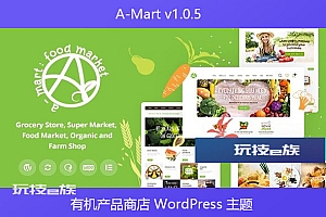 A-Mart v1.0.5 – 有机产品商店 WordPress 主题