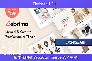 Ebrima v1.2.1 – 最小和创意 WooCommerce WP 主题