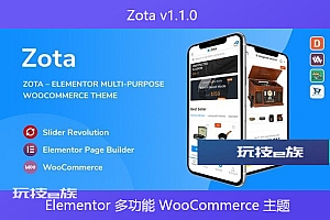 Zota v1.1.0 – Elementor 多功能 WooCommerce 主题