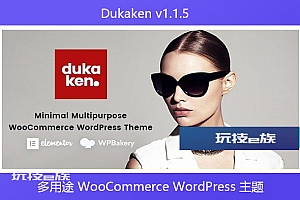 Dukaken v1.1.5 – 多用途 WooCommerce WordPress 主题
